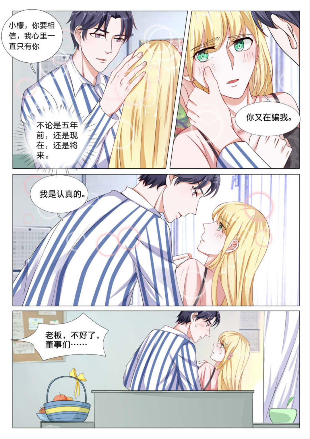 漫画图片
