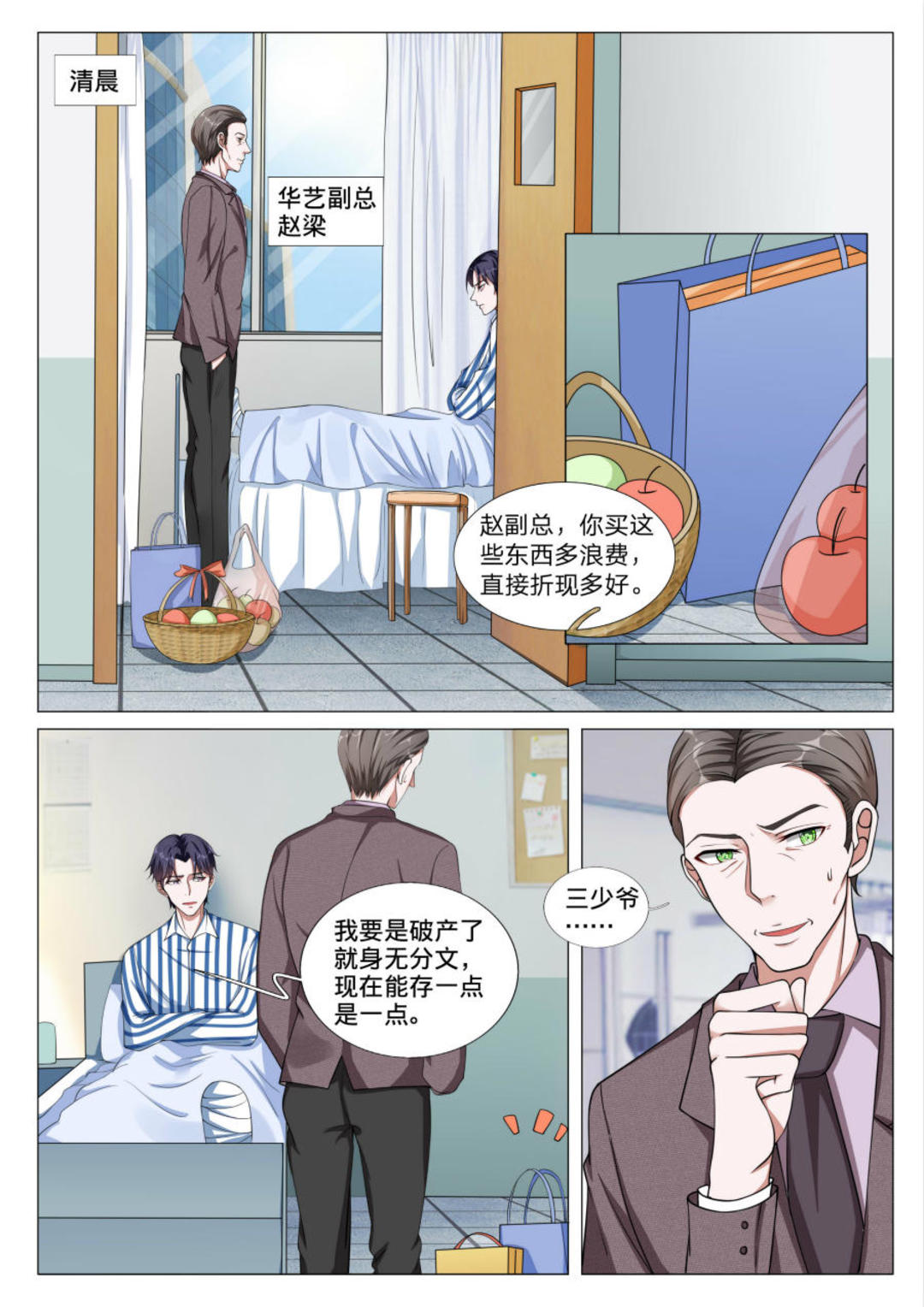 漫画图片