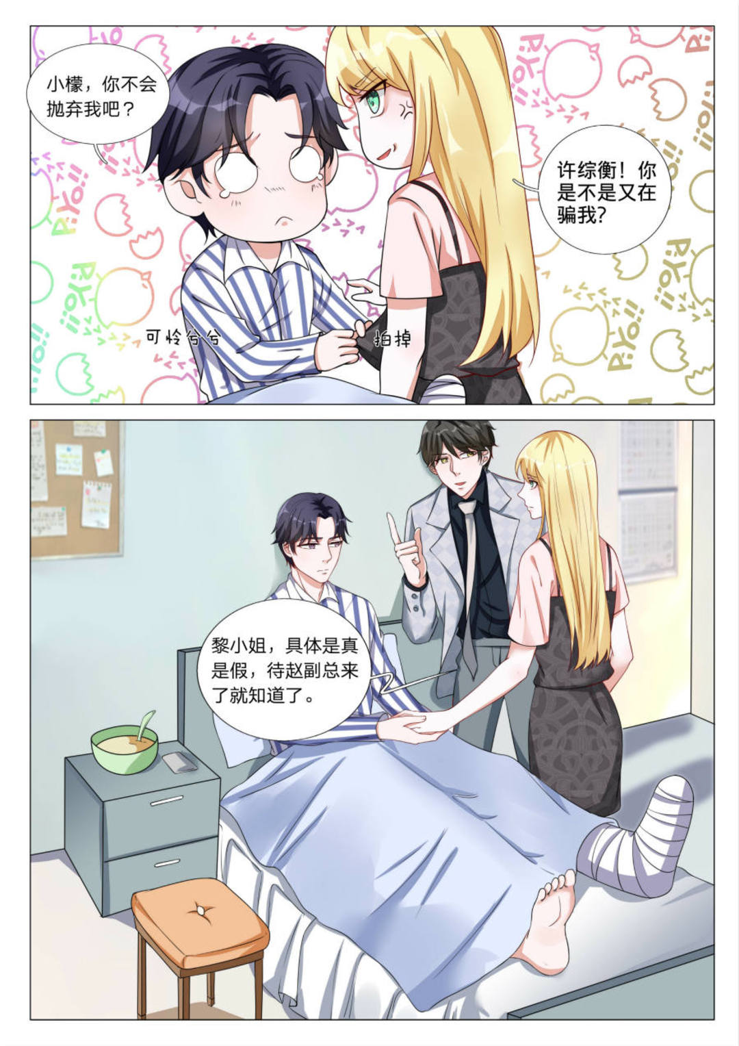 漫画图片