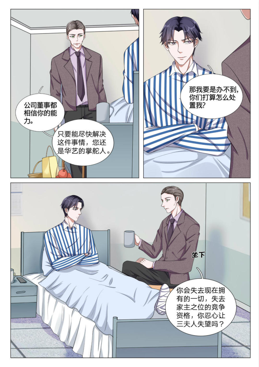 漫画图片