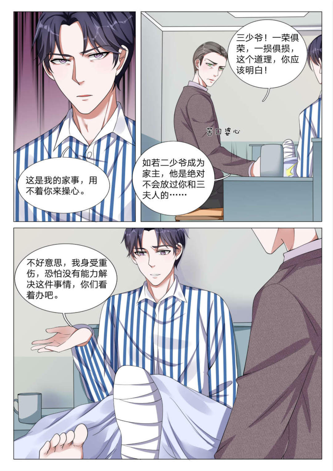 漫画图片