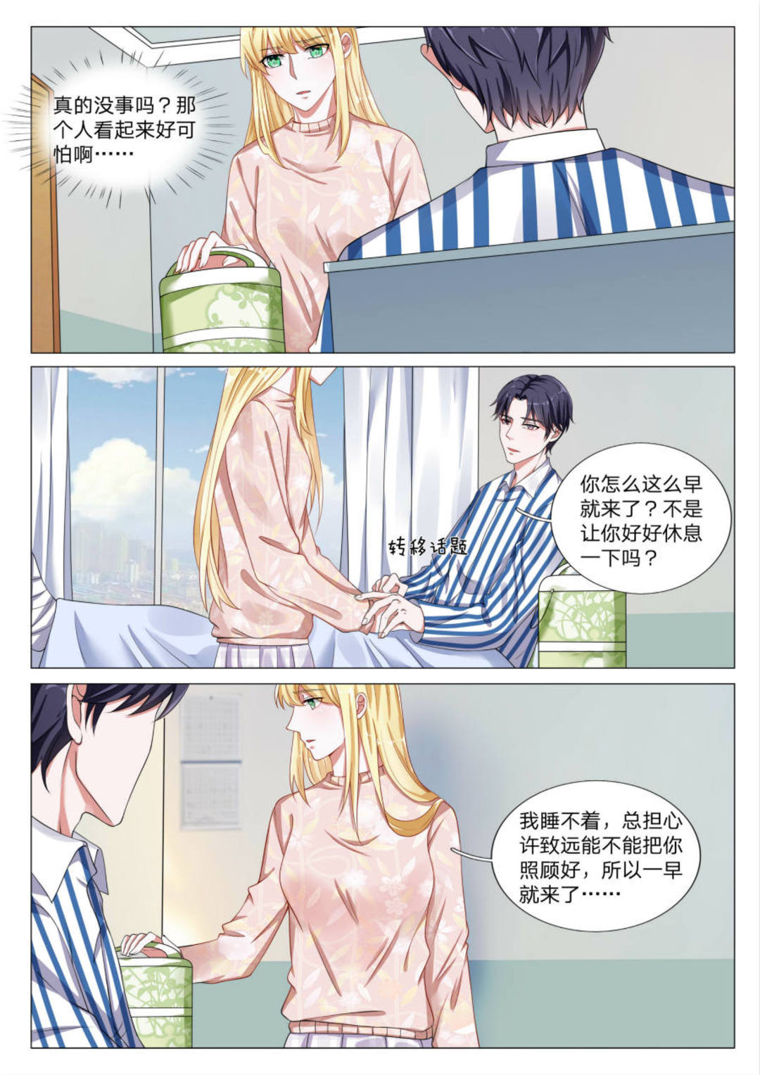 漫画图片