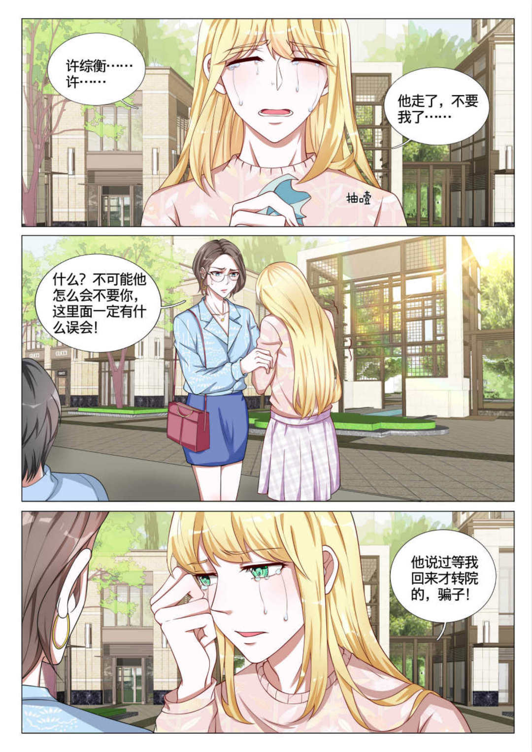 漫画图片