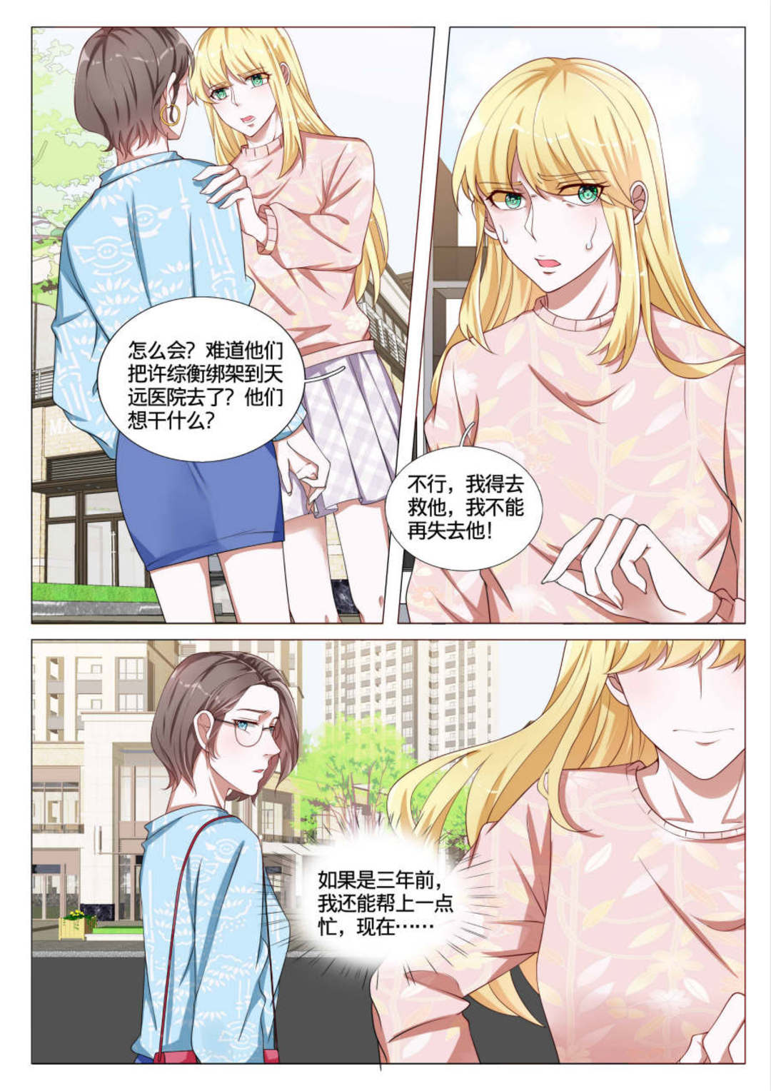 漫画图片