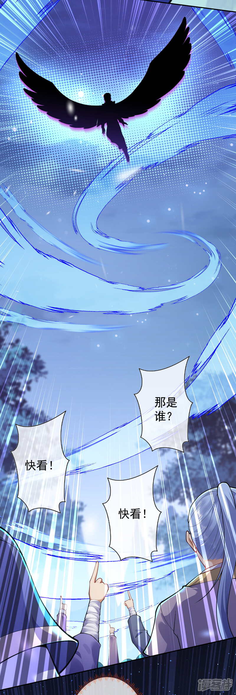 【无敌剑域】漫画-（第118话 纣王墓！）章节漫画下拉式图片-第10张图片