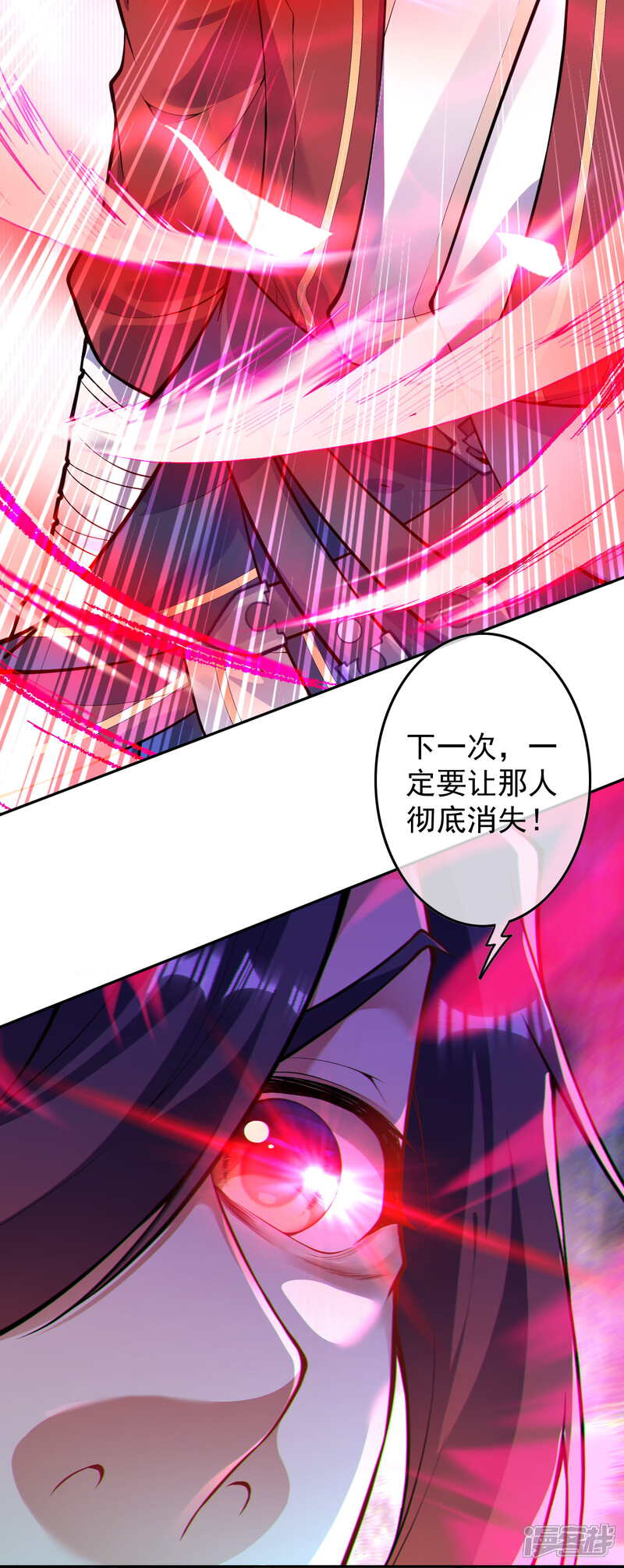【无敌剑域】漫画-（第117话 装犊子呢！）章节漫画下拉式图片-第12张图片