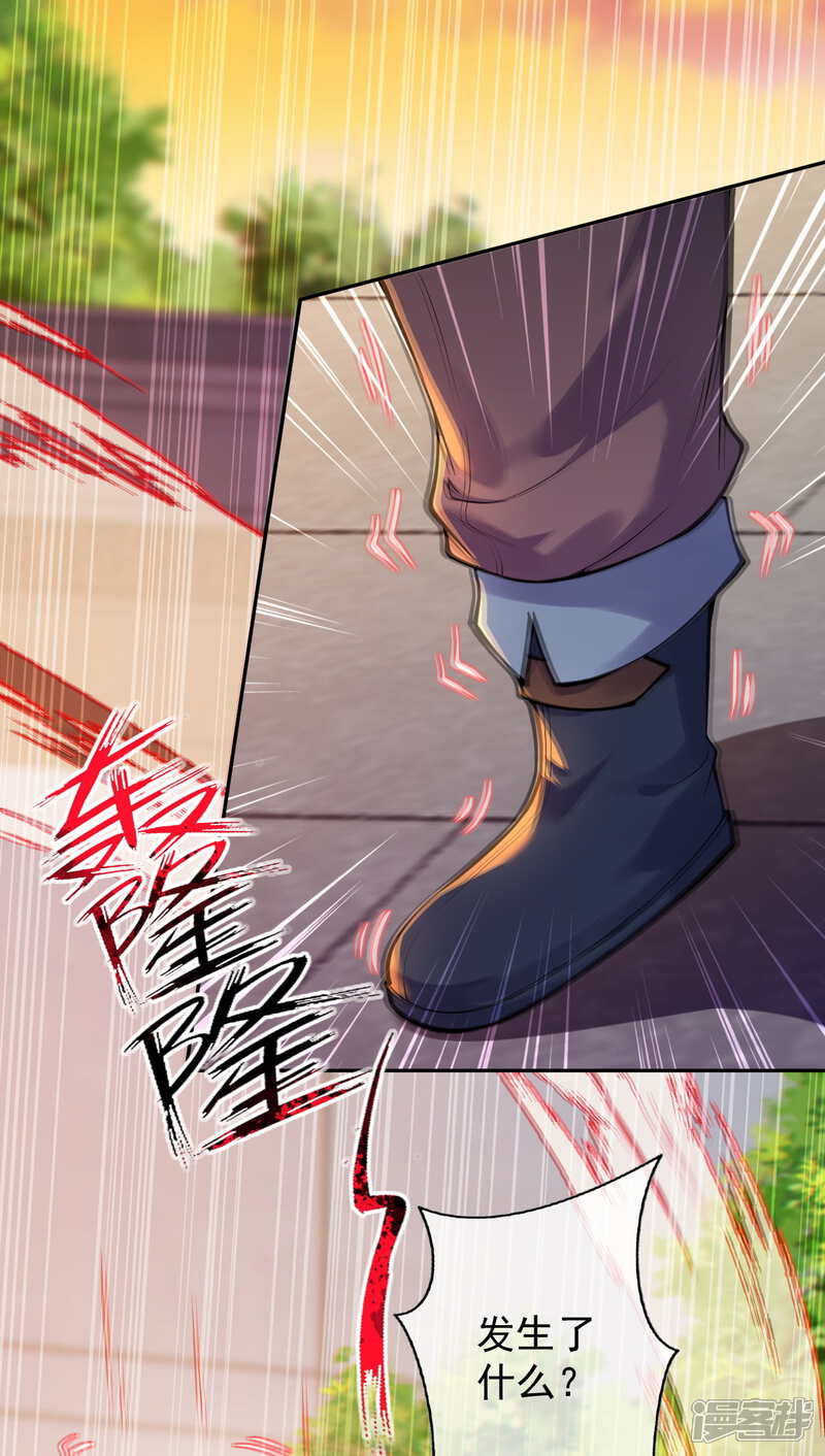 【无敌剑域】漫画-（第117话 装犊子呢！）章节漫画下拉式图片-第14张图片