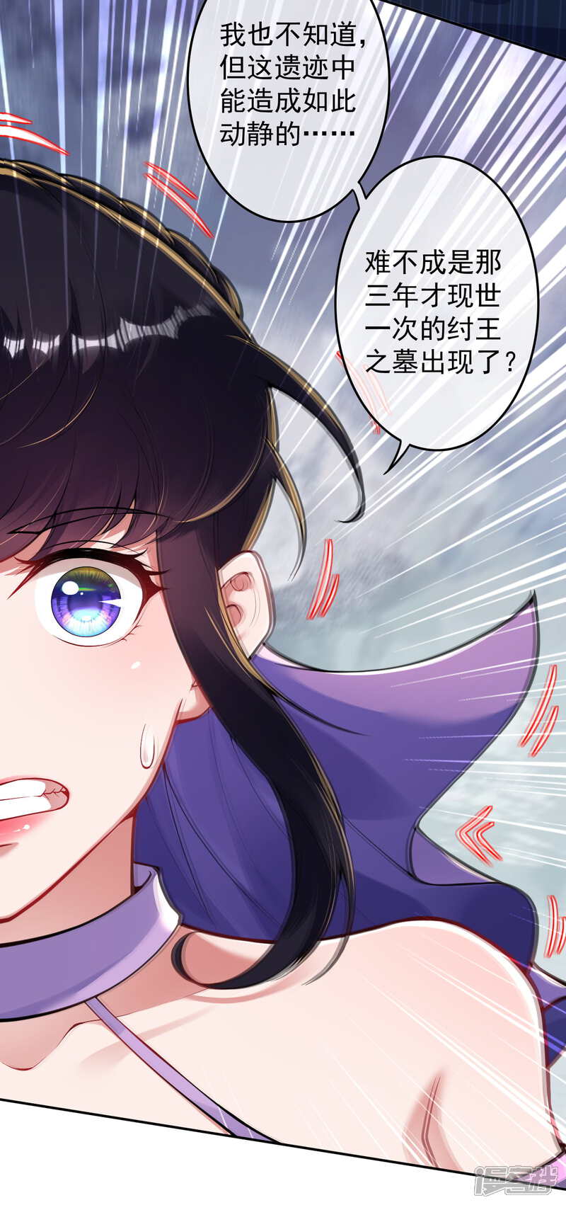 【无敌剑域】漫画-（第117话 装犊子呢！）章节漫画下拉式图片-第16张图片