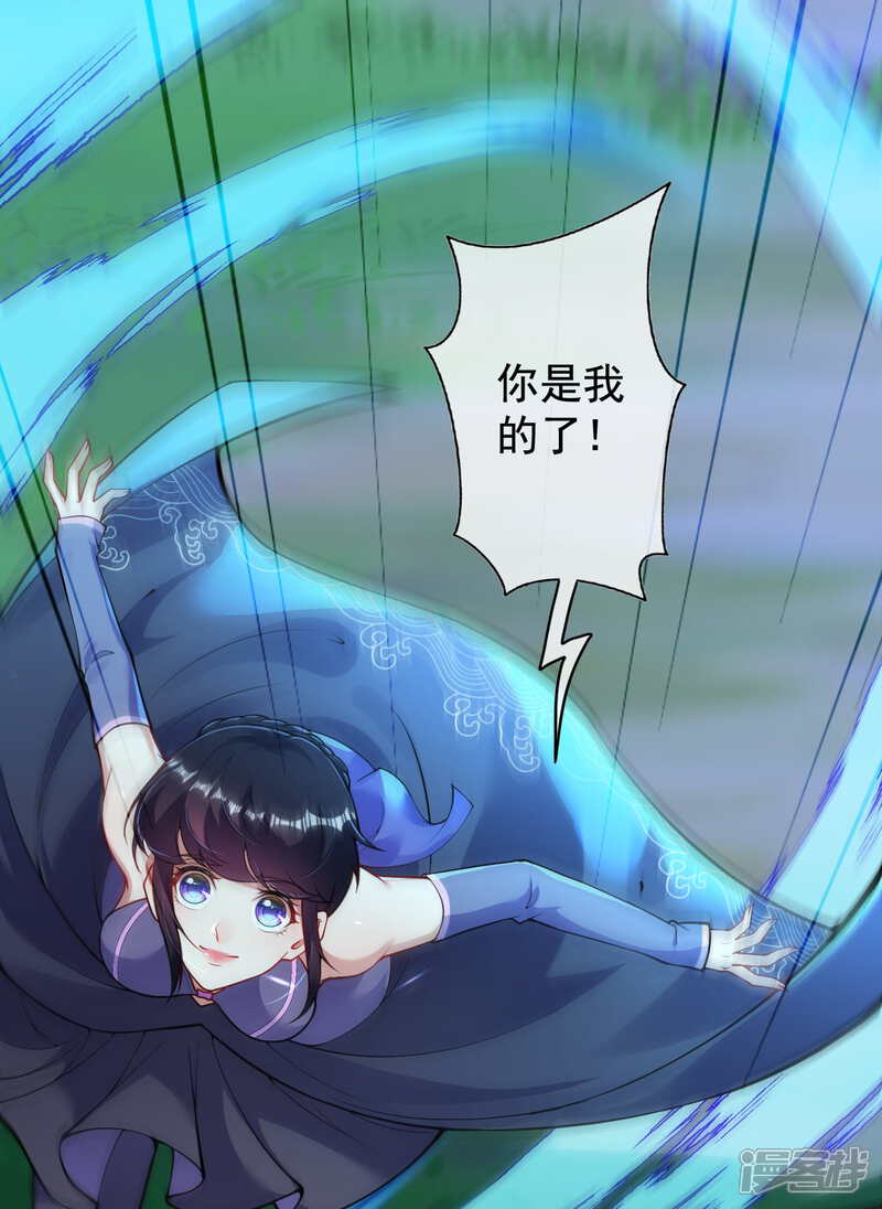 【无敌剑域】漫画-（第118话 纣王墓！）章节漫画下拉式图片-第19张图片