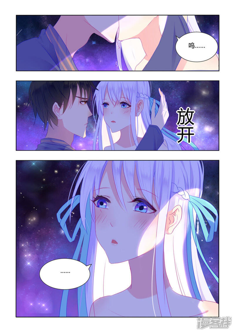 紫色蔷薇漫画 第30话在线阅读 六三漫画 紫色蔷薇漫画 第30话在线阅读 六三漫画