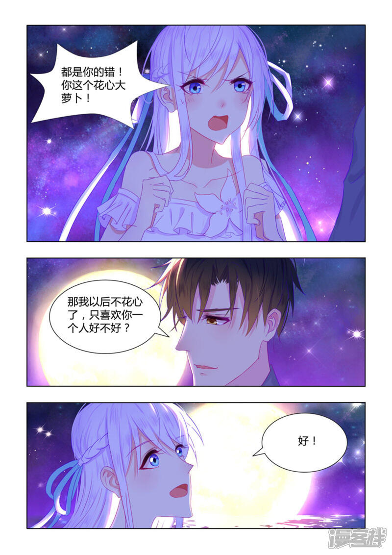 紫色蔷薇漫画 第31话在线阅读 土豪漫画 紫色蔷薇漫画 第31话在线阅读 土豪漫画
