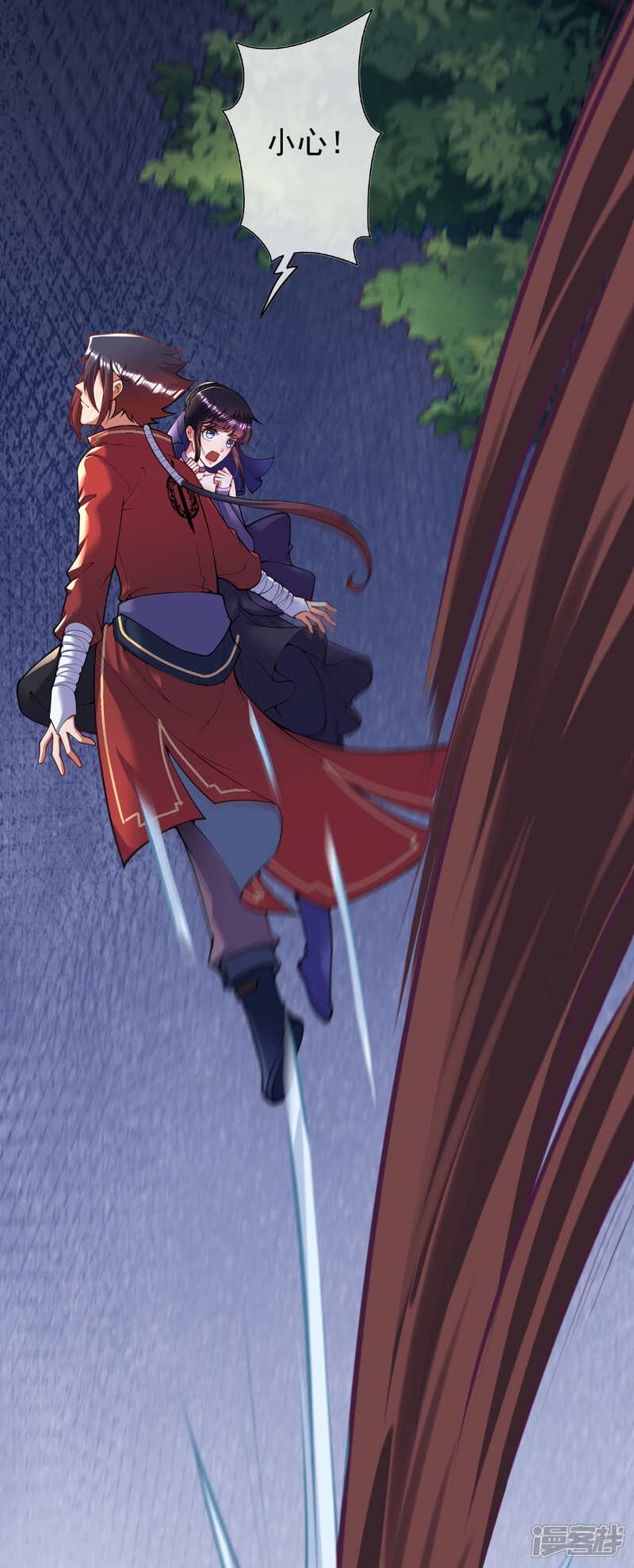 【无敌剑域】漫画-（第119话 小心！）章节漫画下拉式图片-第5张图片
