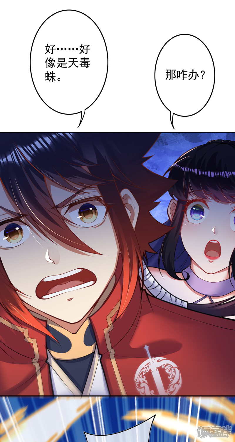 【无敌剑域】漫画-（第119话 小心！）章节漫画下拉式图片-第9张图片