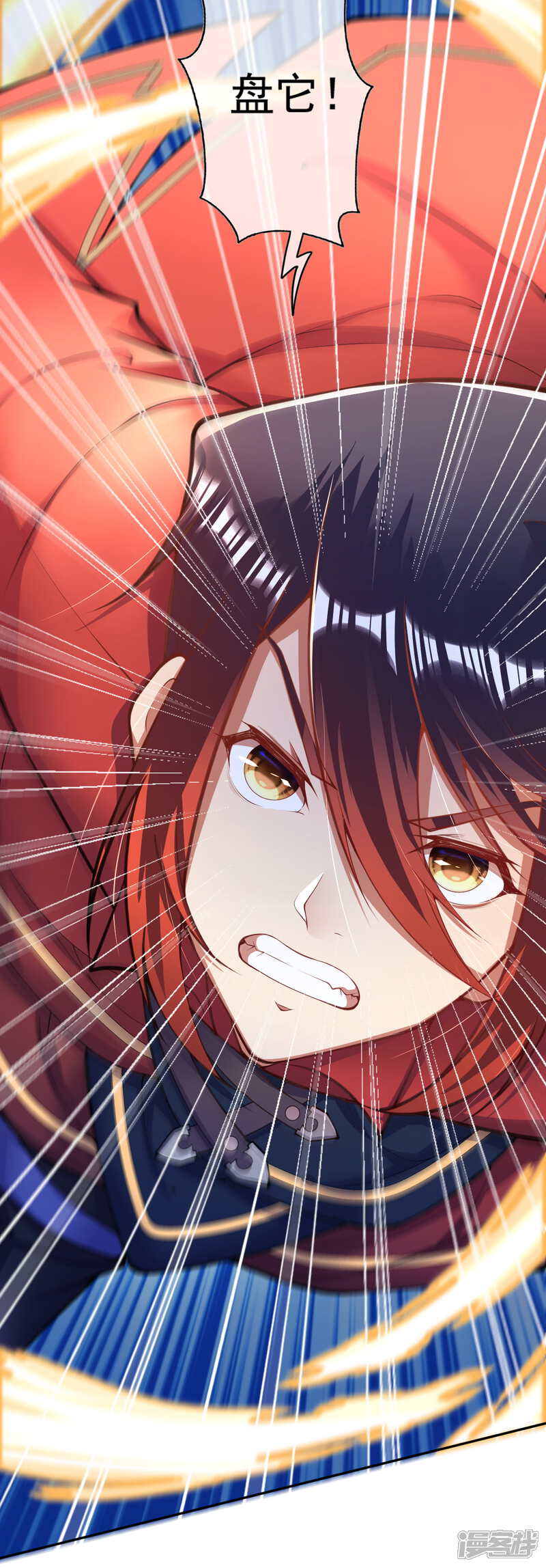【无敌剑域】漫画-（第119话 小心！）章节漫画下拉式图片-第10张图片