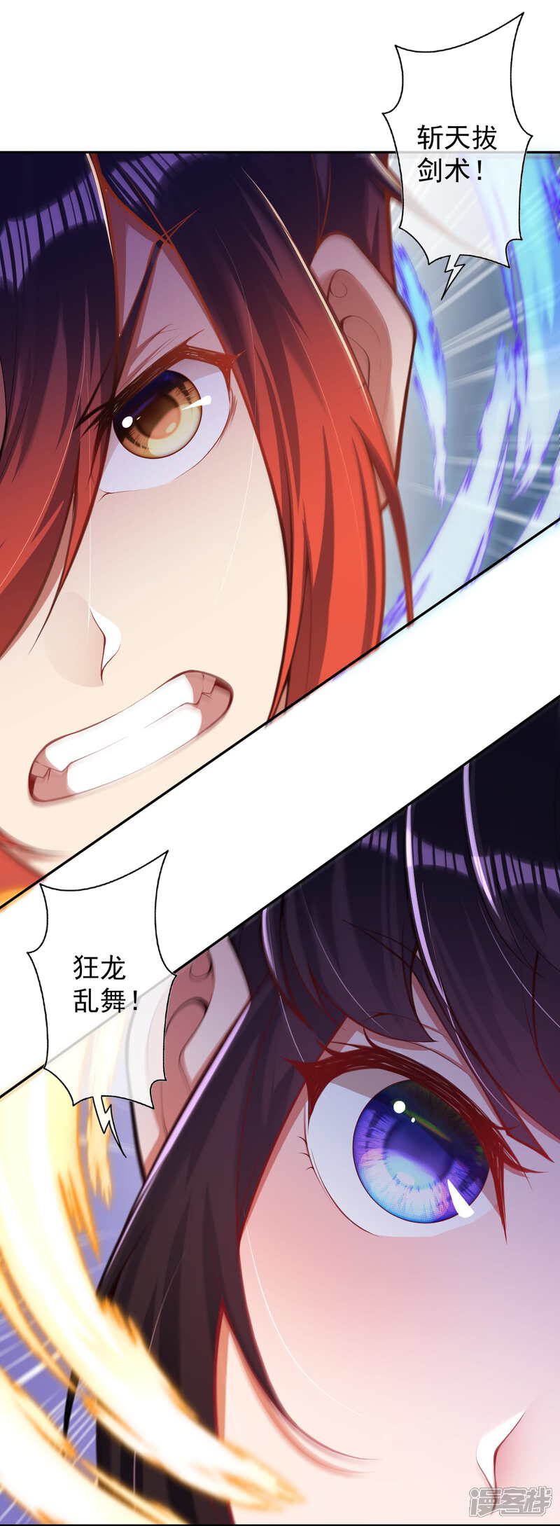 【无敌剑域】漫画-（第119话 小心！）章节漫画下拉式图片-第12张图片