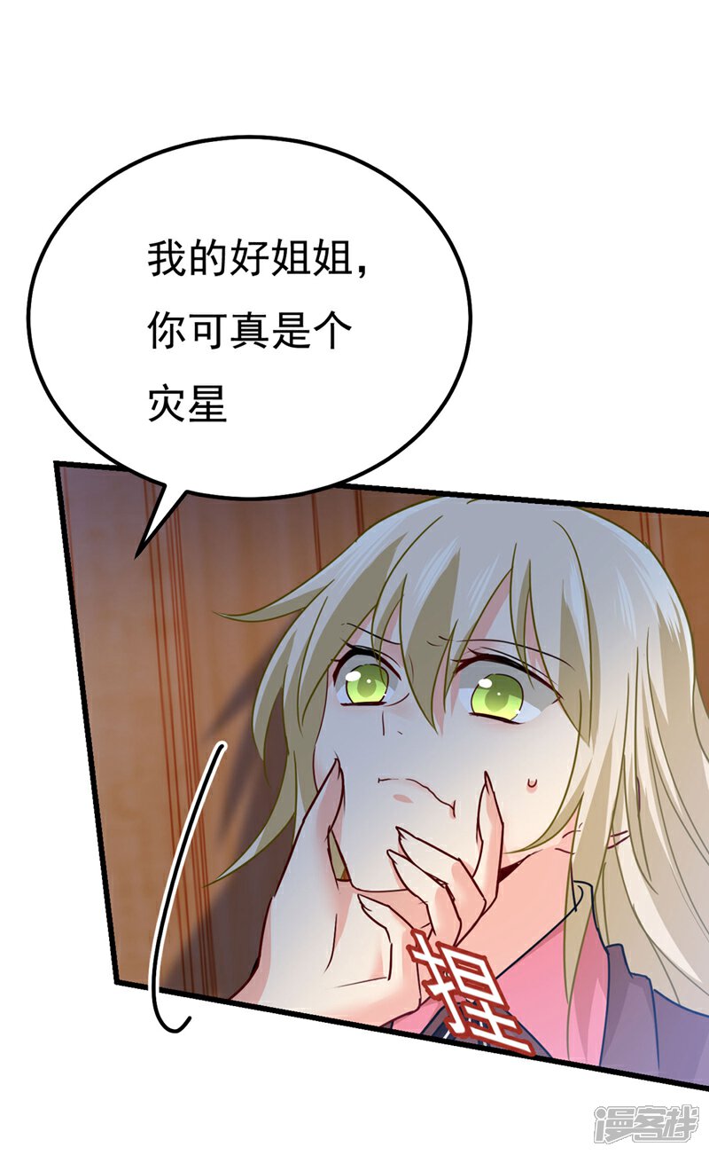 【我的男人是个偏执狂】漫画-（第371话 是我先喜欢千初的）章节漫画下拉式图片-1.jpg