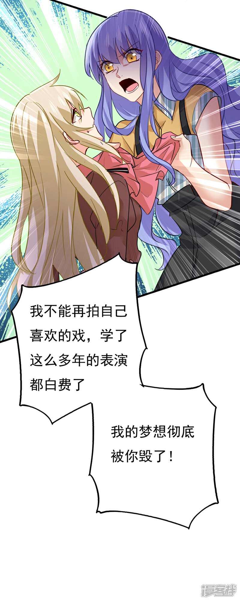 【我的男人是个偏执狂】漫画-（第371话 是我先喜欢千初的）章节漫画下拉式图片-10.jpg