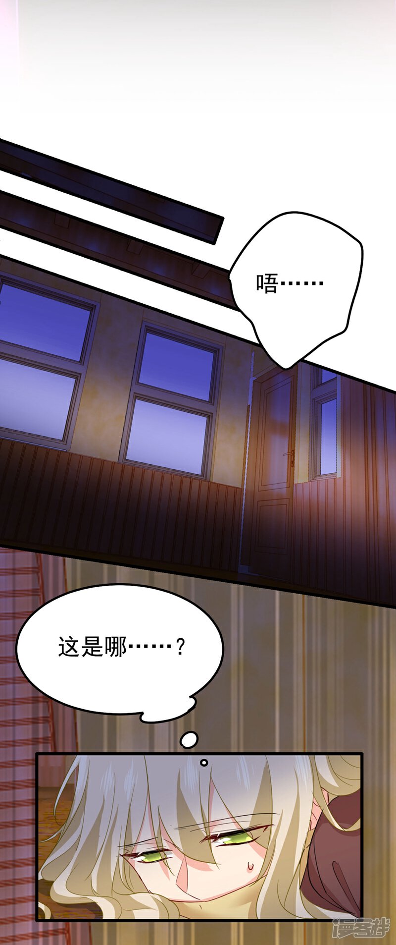 【我的男人是个偏执狂】漫画-（第370话 救救我……宫欧）章节漫画下拉式图片-23.jpg