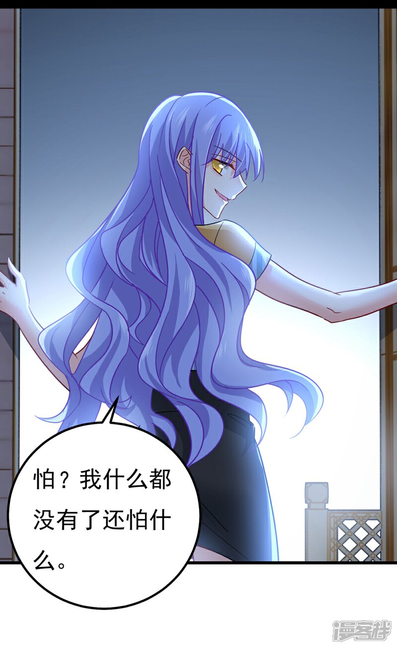 【我的男人是个偏执狂】漫画-（第372话 宫欧还会不会要你）章节漫画下拉式图片-23.jpg