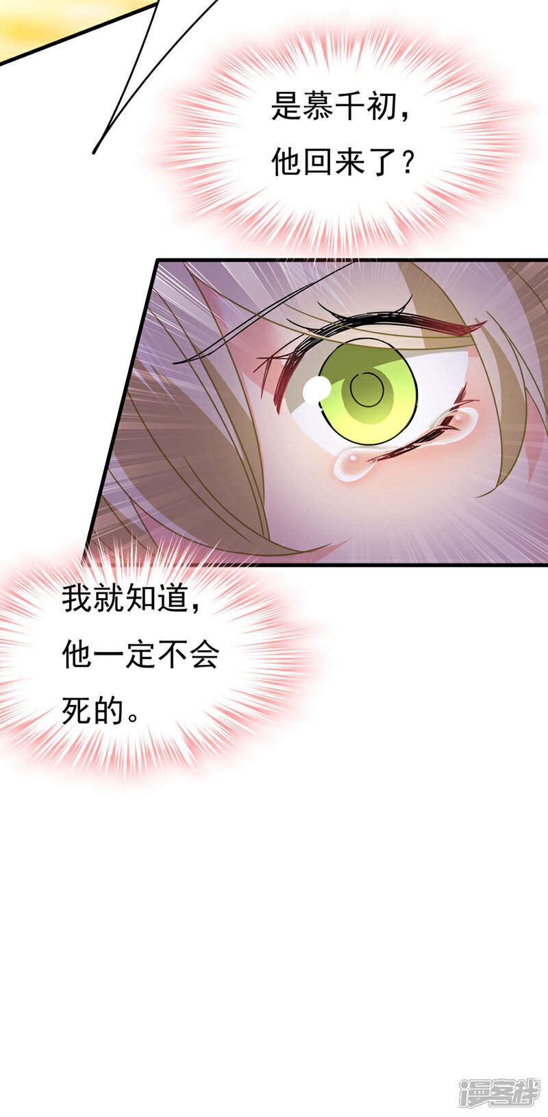 【我的男人是个偏执狂】漫画-（第369话 我该怎么做……）章节漫画下拉式图片-27.jpg