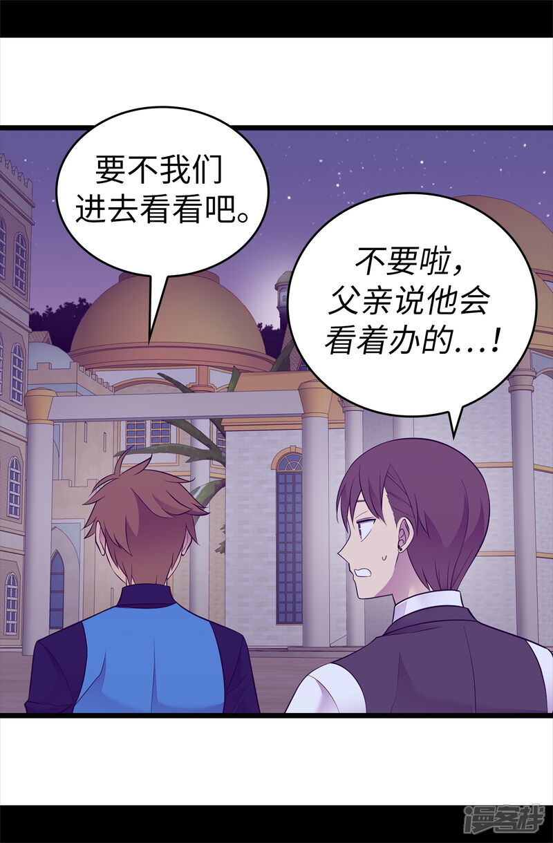 第590话强大的女王-据说我是王的女儿-Kim Rek-na|Bi Chu（第3张）
