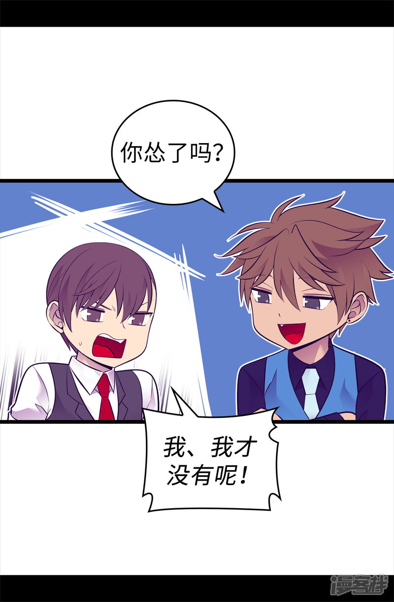 第590话强大的女王-据说我是王的女儿-Kim Rek-na|Bi Chu（第4张）