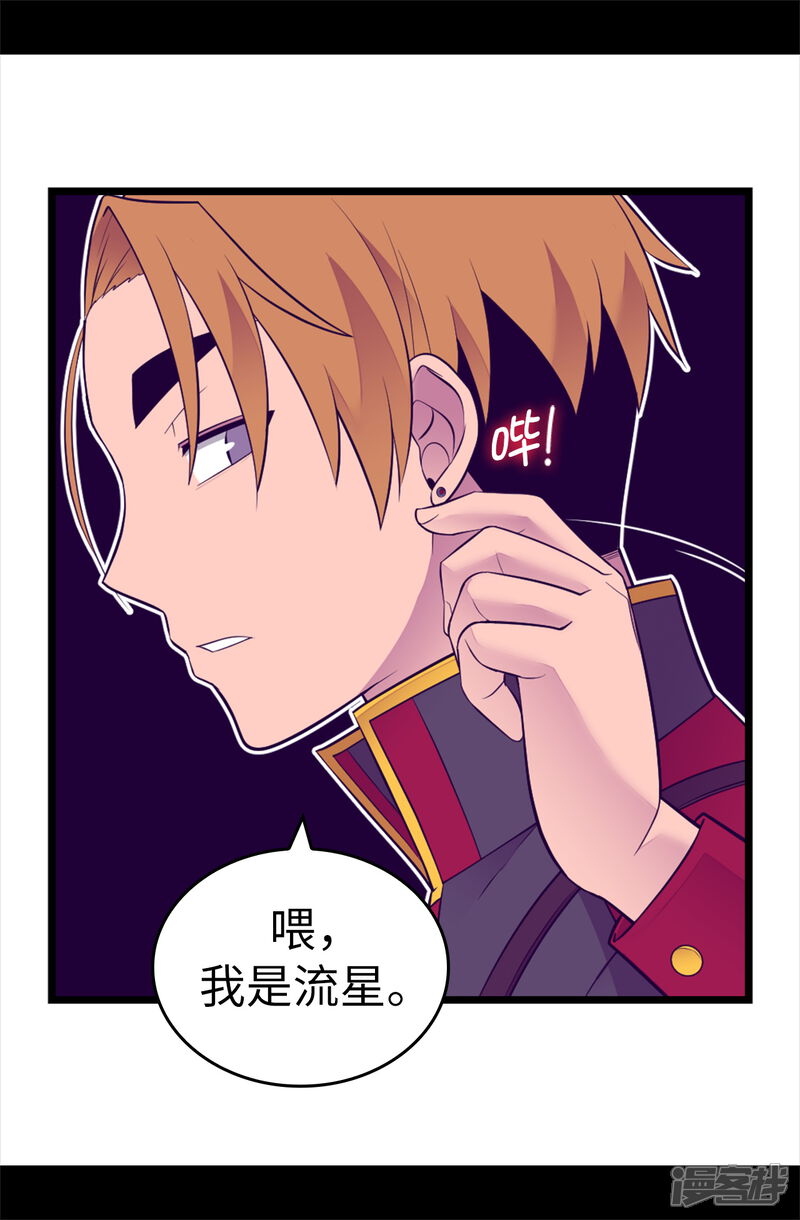 第590话强大的女王-据说我是王的女儿-Kim Rek-na|Bi Chu（第6张）