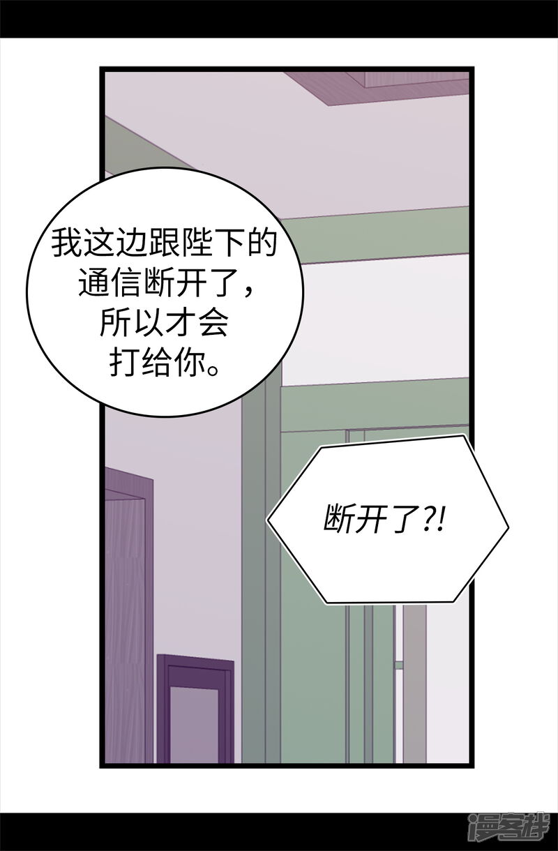 第590话强大的女王-据说我是王的女儿-Kim Rek-na|Bi Chu（第7张）