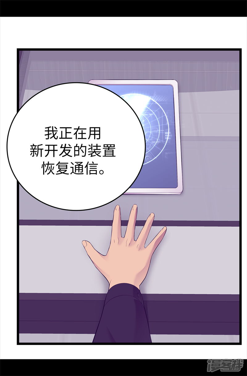 第590话强大的女王-据说我是王的女儿-Kim Rek-na|Bi Chu（第9张）