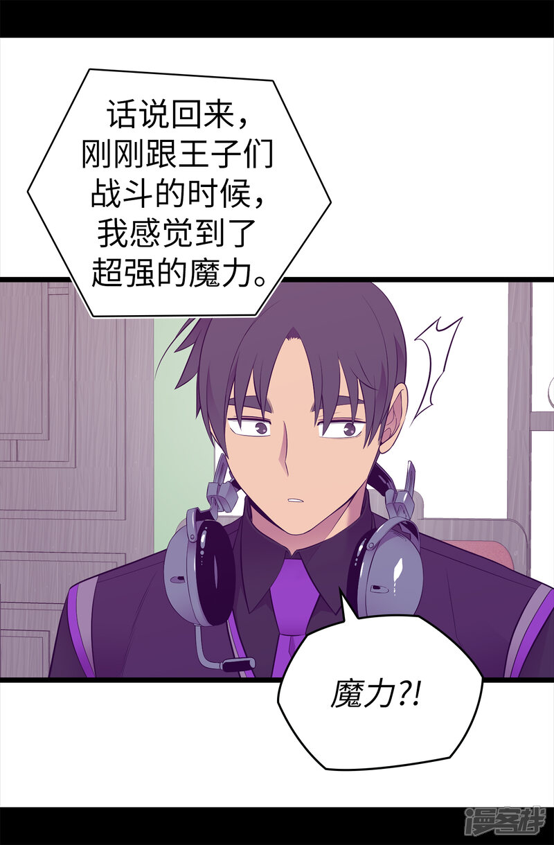 第590话强大的女王-据说我是王的女儿-Kim Rek-na|Bi Chu（第11张）