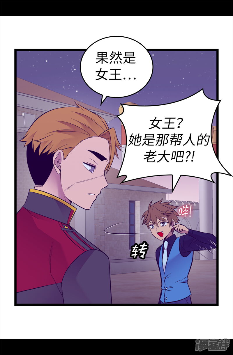 第590话强大的女王-据说我是王的女儿-Kim Rek-na|Bi Chu（第13张）