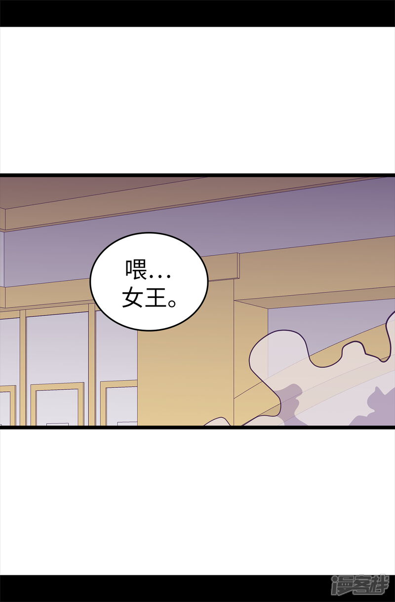 第590话强大的女王-据说我是王的女儿-Kim Rek-na|Bi Chu（第29张）