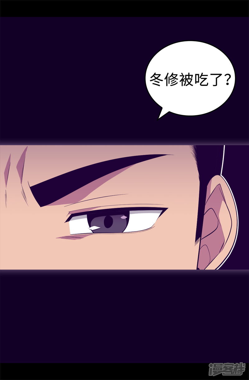 第590话强大的女王-据说我是王的女儿-Kim Rek-na|Bi Chu（第34张）