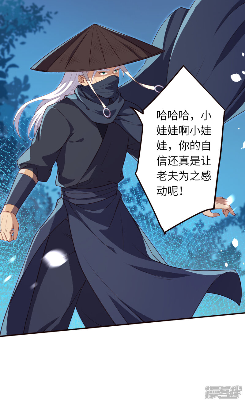 【逆天邪神】漫画-（第324话 说，则生）章节漫画下拉式图片-第5张图片