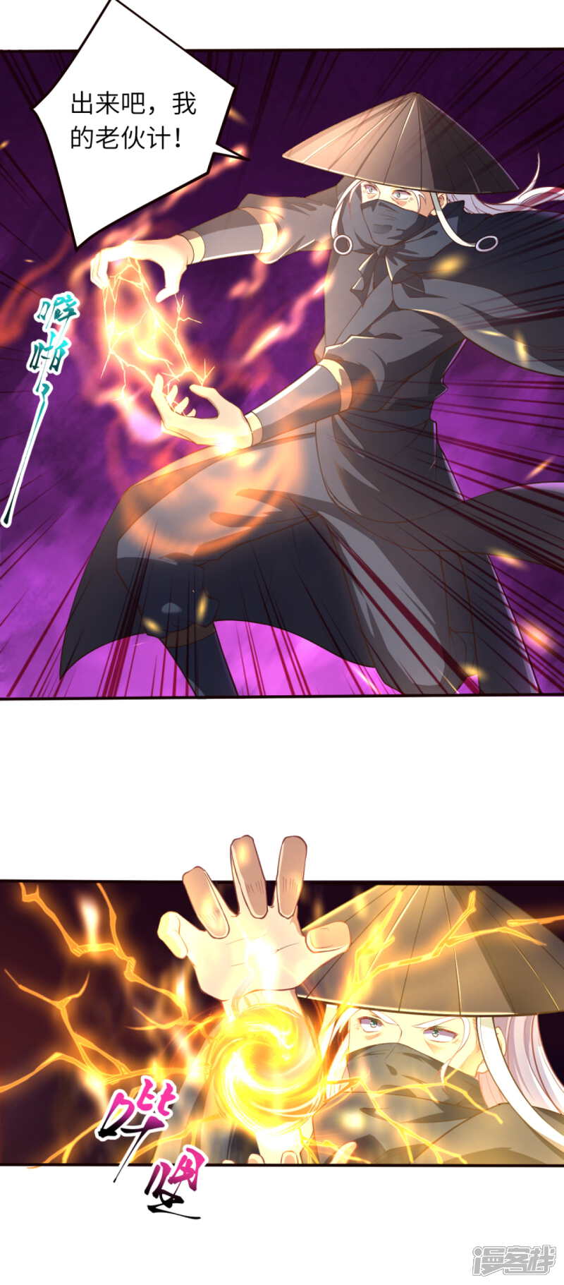 【逆天邪神】漫画-（第324话 说，则生）章节漫画下拉式图片-第8张图片