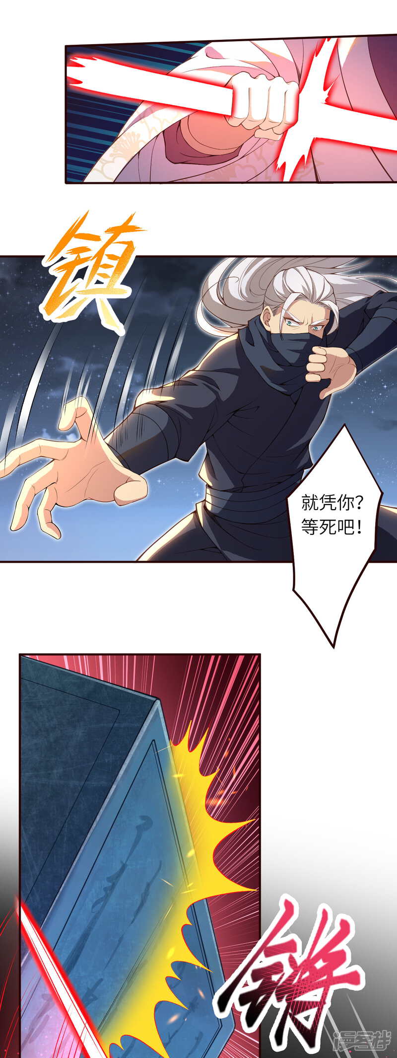 【逆天邪神】漫画-（第324话 说，则生）章节漫画下拉式图片-第17张图片