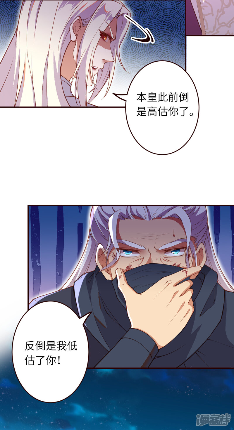 【逆天邪神】漫画-（第324话 说，则生）章节漫画下拉式图片-第21张图片