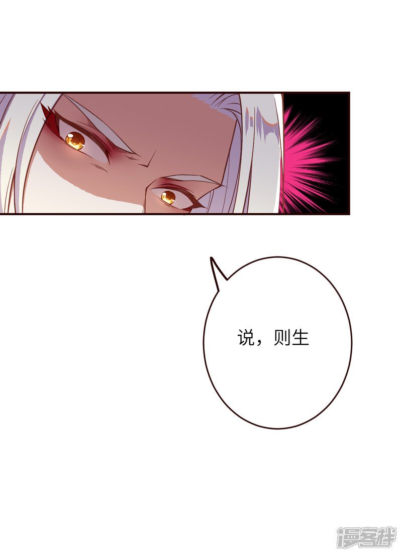 【逆天邪神】漫画-（第324话 说，则生）章节漫画下拉式图片-第23张图片