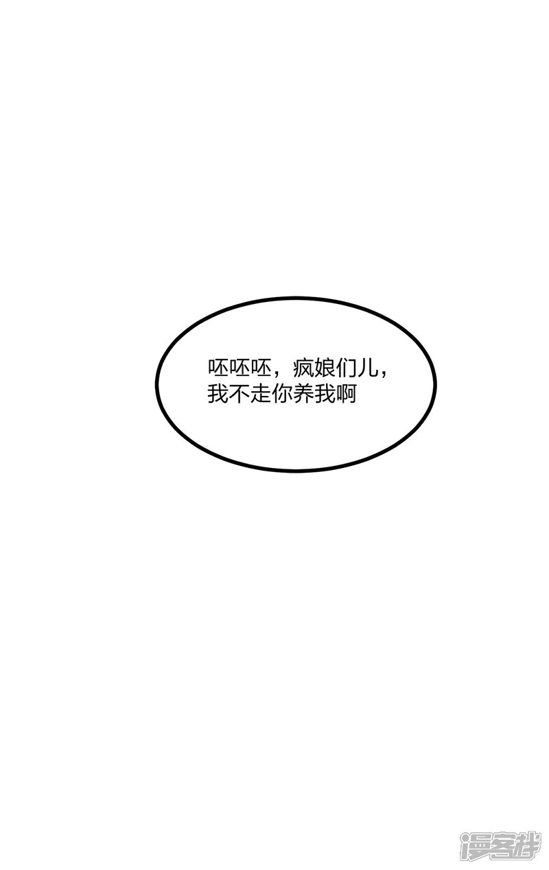 【仙武帝尊】漫画-（第158话 下山的条件！）章节漫画下拉式图片-21.jpg