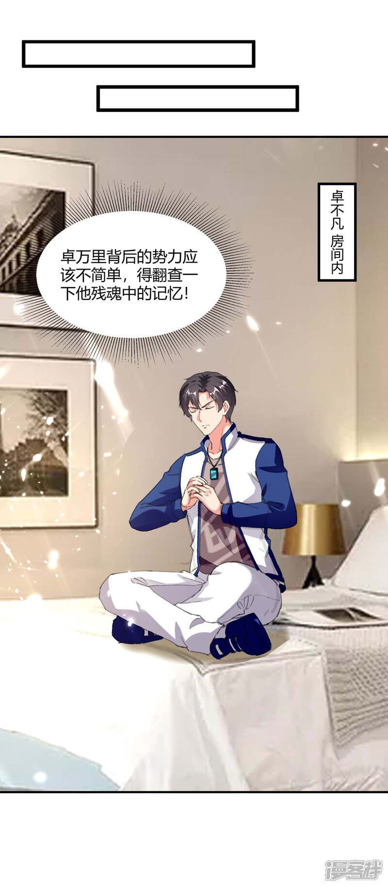 【重生弃少归来】漫画-（第177话 逛鬼市）章节漫画下拉式图片-第1张图片