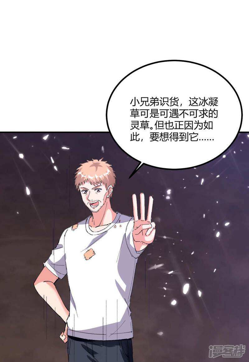 【重生弃少归来】漫画-（第177话 逛鬼市）章节漫画下拉式图片-第13张图片