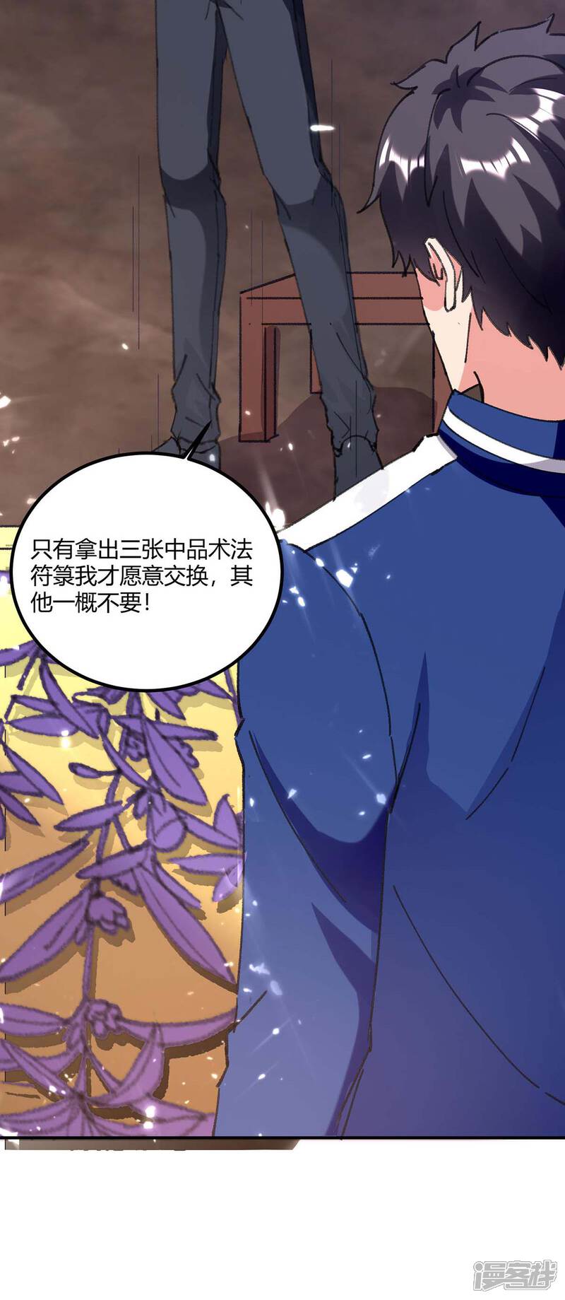 【重生弃少归来】漫画-（第177话 逛鬼市）章节漫画下拉式图片-第14张图片