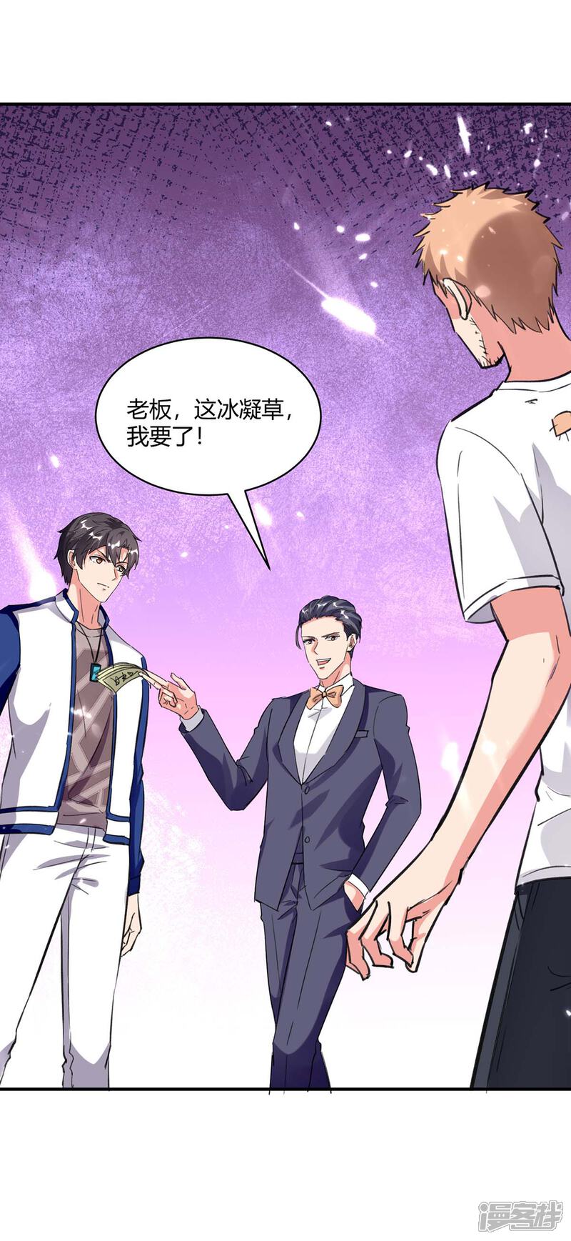 【重生弃少归来】漫画-（第177话 逛鬼市）章节漫画下拉式图片-第17张图片