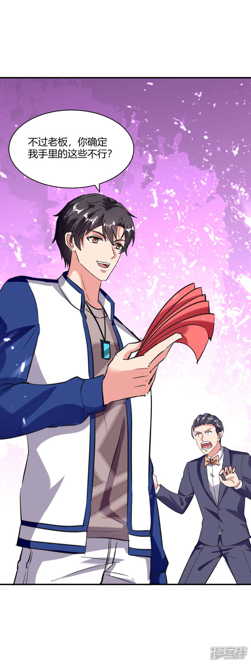 【重生弃少归来】漫画-（第177话 逛鬼市）章节漫画下拉式图片-第21张图片