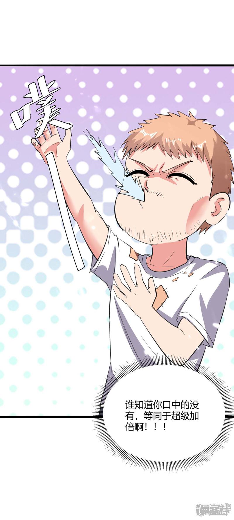 【重生弃少归来】漫画-（第177话 逛鬼市）章节漫画下拉式图片-第24张图片