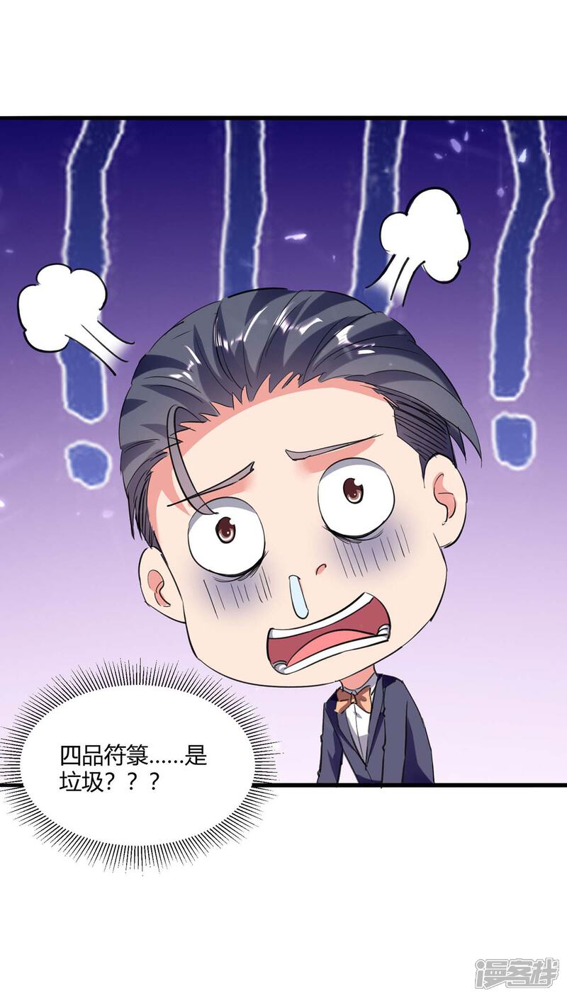 【重生弃少归来】漫画-（第177话 逛鬼市）章节漫画下拉式图片-第25张图片