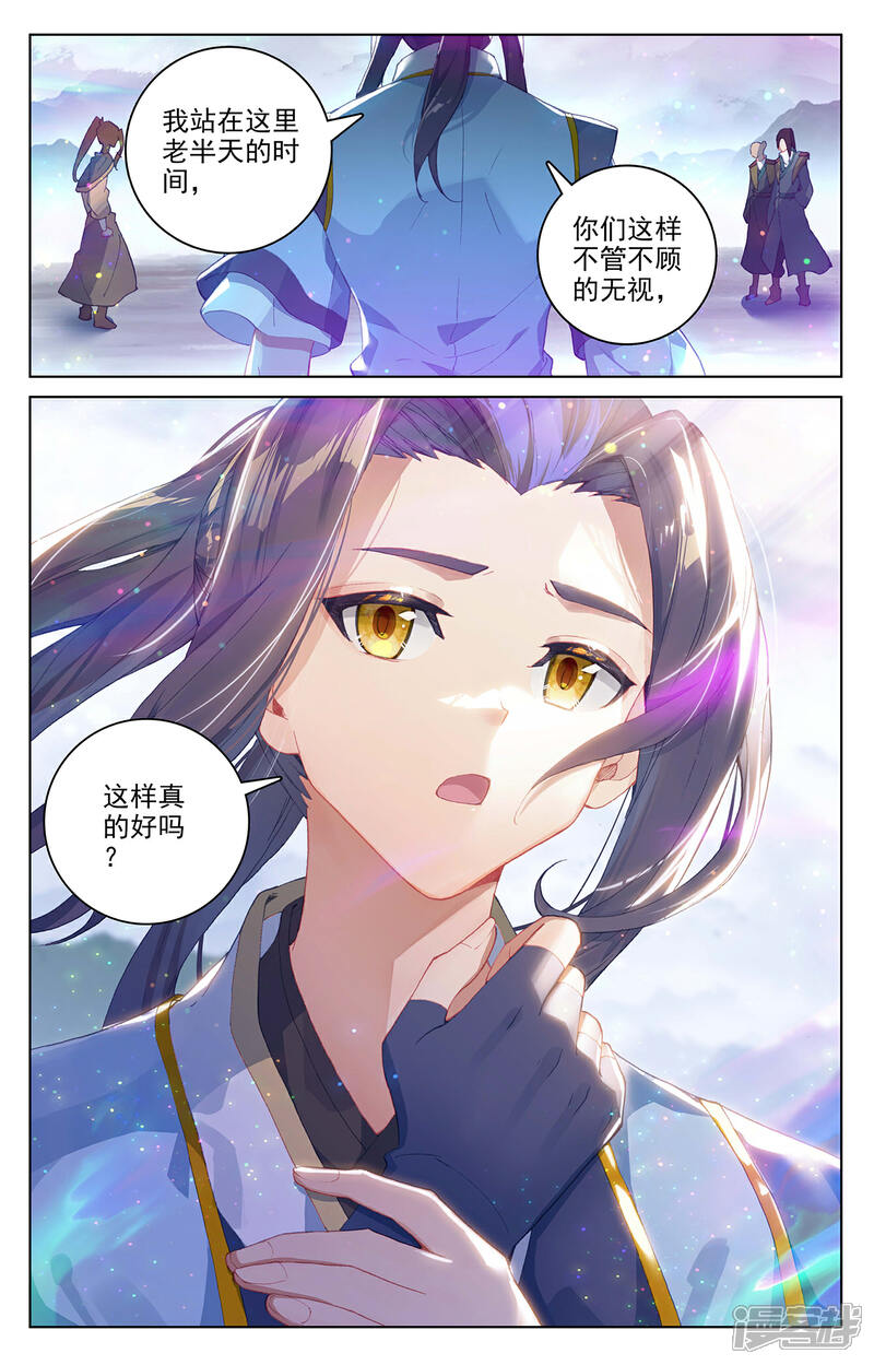 【元尊】漫画-（第303话下 圣宫突入）章节漫画下拉式图片-第8张图片