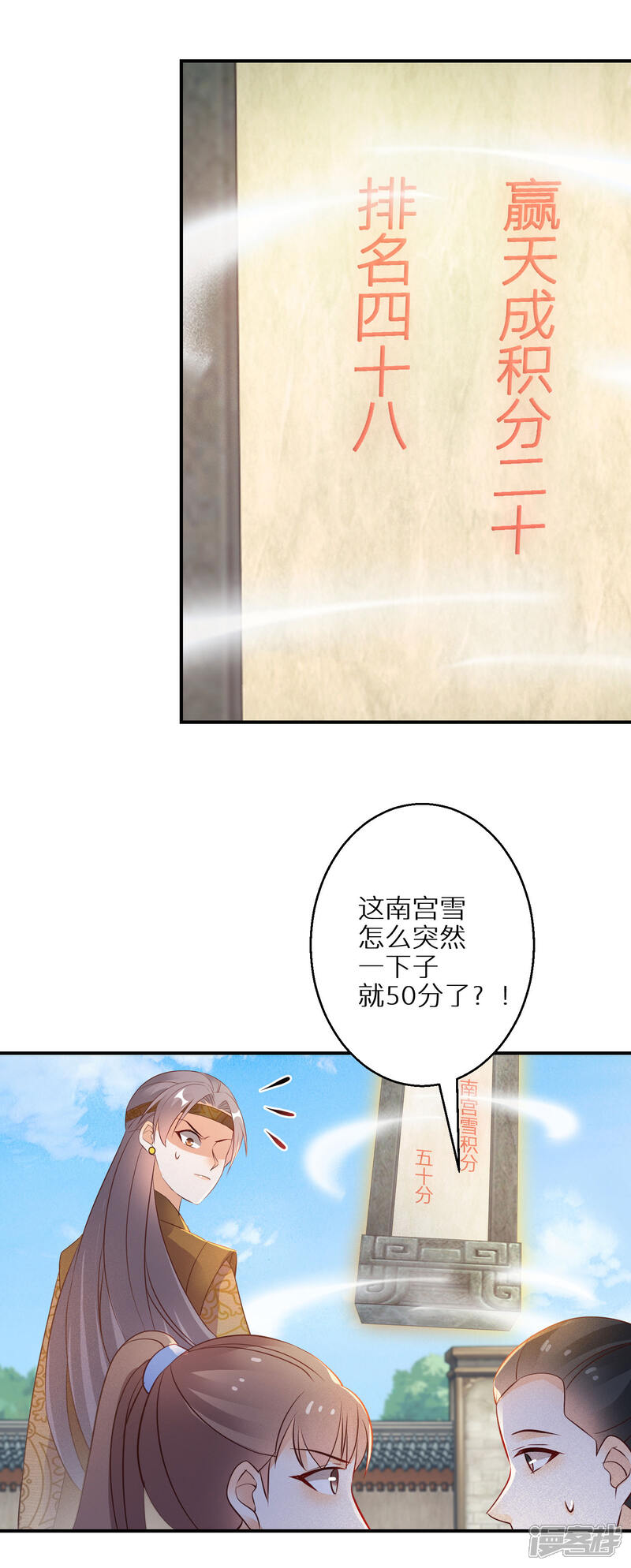 【逆天毒妃】漫画-（第95话 怪物新人）章节漫画下拉式图片-25.jpg