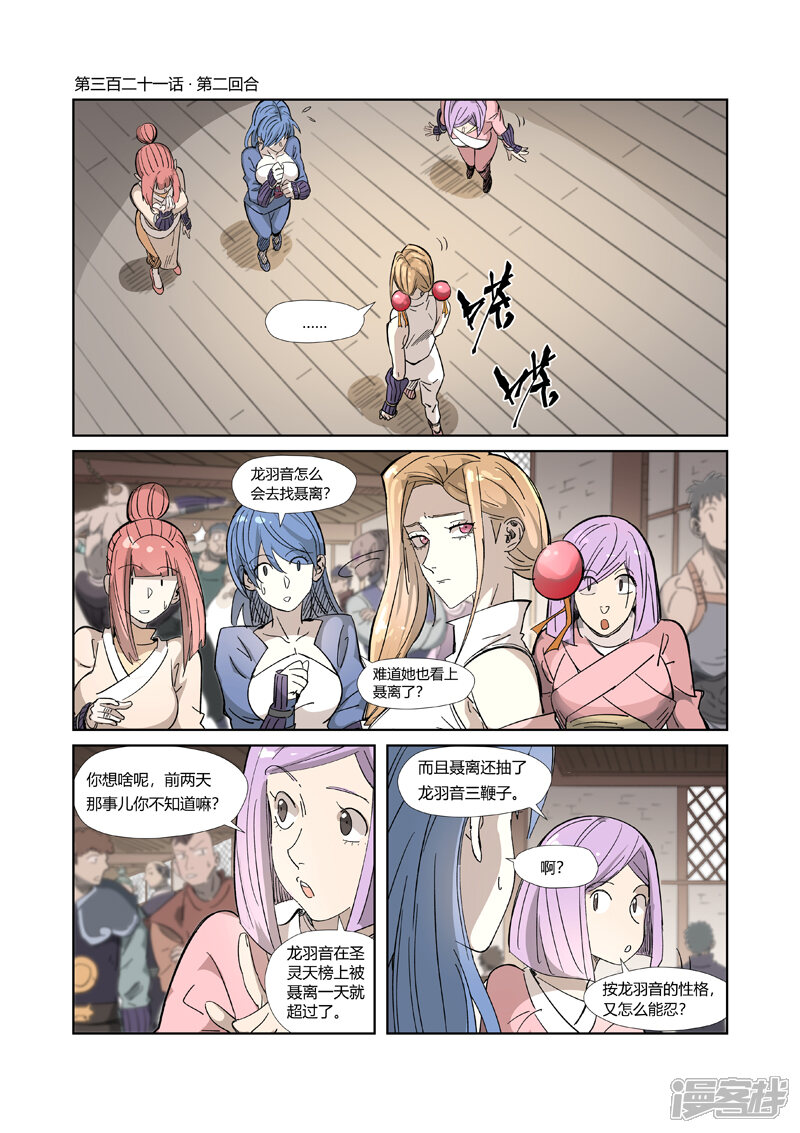 妖神记漫画 第222话2崖中洞穴 在线漫画阅读 土豪漫画网 妖神记漫画 第222话2崖中洞穴 在线漫画阅读 土豪漫画网