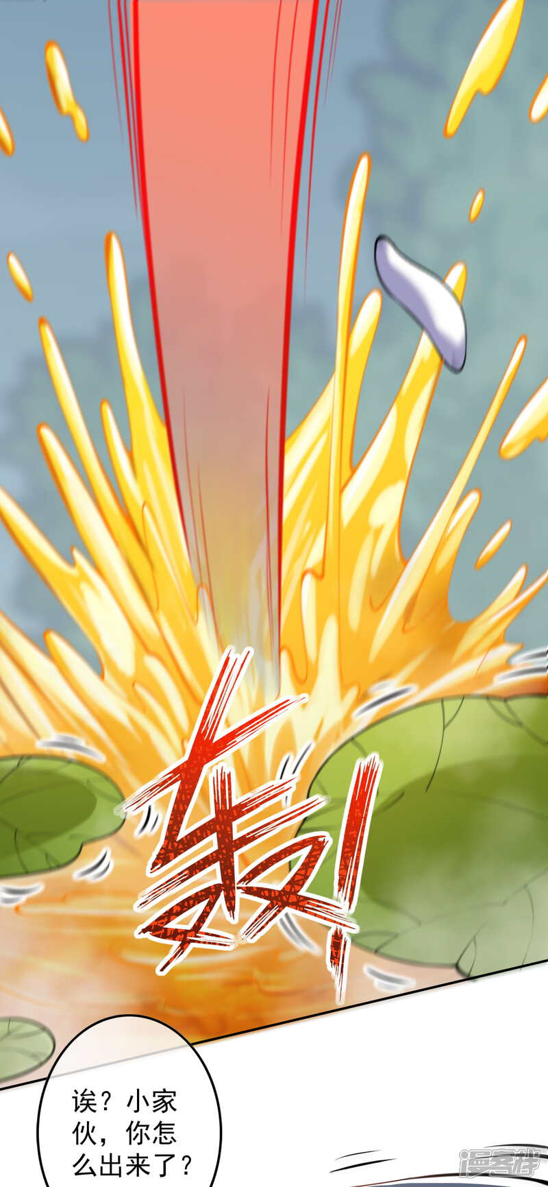 【无敌剑域】漫画-（第120话 追寻宝物！）章节漫画下拉式图片-第3张图片